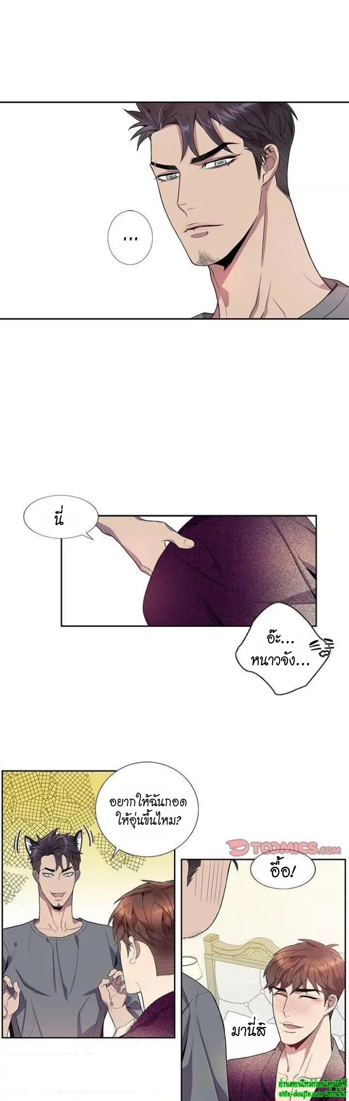 Why Is it You EP 17